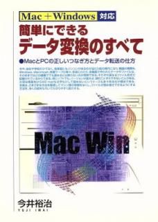 š۴ñˤǤǡѴΤ٤: Mac+Windowsб MacPCĤʤȥǡžλ