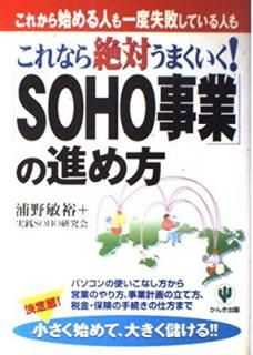 šۤʤФޤSOHOȤοʤ: 줫ϤͤټԤƤͤ