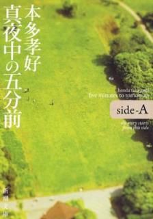 šۿθʬfive minutes to tomorrowsideA (Ĭʸ)