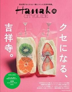 šHanako CITYGUIDE ˤʤ롢Ⱦͻ (ޥϥå Hanako CITYGUIDE)