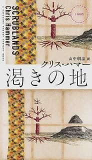 š۳餭 (HAYAKAWA POCKET MYSTERY BOOKS No. 1995)