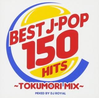šBEST J-POP 150 ~TOKUMORI MIX~Mixed by DJ ROYAL