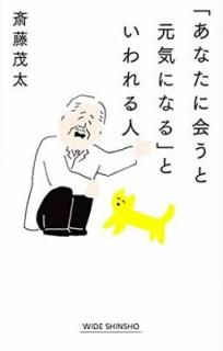 š֤ۡʤ˲񤦤ȸˤʤפȤ (WIDE SHINSHO)