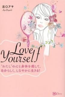 šLove Yourself Ȥ錄ɤοȿΤơʬ餷ʤ䤫