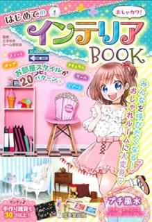 šۤ㥫!ϤƤΥƥꥢBOOK