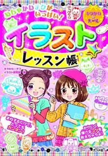 šۤ㤫ƥäѤ! 饹ȡåĢ (餫)