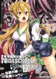 š۳رۼϿ HIGHSCHOOL OF THE DEAD 7 (ɥ饴󥳥ߥå  1-1-7)