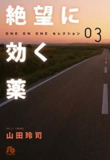 š˾˸-ONE ON ONE- 쥯 (3) (شʸ H 3 ONE ON ONE쥯)