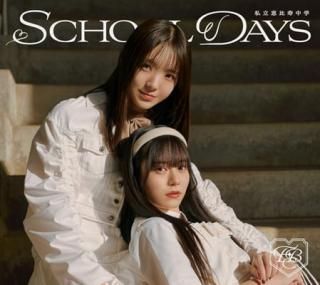 šSCHOOL DAYS (˥å1617) (ŵʤ)