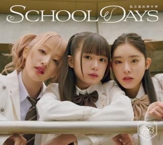 šSCHOOL DAYS (˥å131415) (ŵʤ)