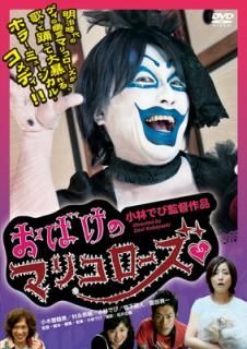šۤФΥޥꥳ [DVD]
