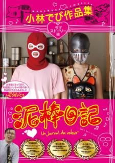 šťӤǤӺʽ֥ȡ꡼ [DVD]