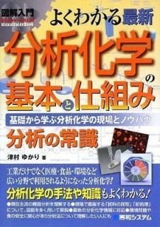 šۿ޲褯狼ǿʬϲؤδܤȻȤ (How-nual޲Visual Guide Book)