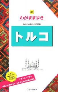 šۥȥ륳 (֥롼 郎ޤ⤭ 34 ͳιԤƻȢ)