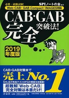 šɬ! Web-CABGAB CompactIMAGESбCABGABˡ! 2019ǯǡ
