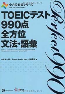 šTOEIC(R)ƥ990ʸˡ (к꡼)