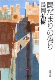 šۤޤε (ʸ  30-1)
