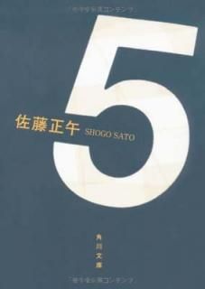 š5 (ʸ)