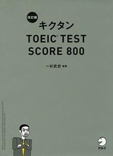 šۡڿб/CD-ROMա ǥTOEIC TEST SCORE 800
