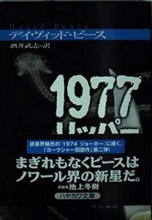 š1977åѡ (ϥ䥫ߥƥʸ  5-2)