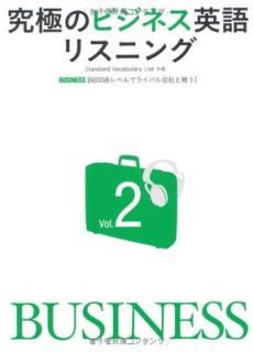 š۵ˤΥӥͥѸꥹ˥Vol.2 (˥꡼ʥꥹ˥󥰡)