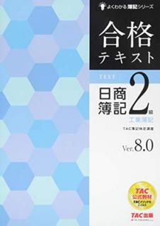 š۹ʥƥ 2  Ver.8.0 (褯狼꡼)