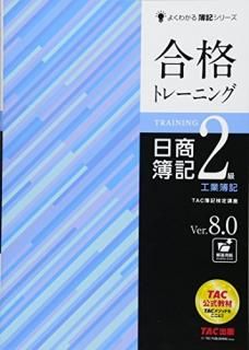 š۹ʥȥ졼˥ 2  Ver.8.0 (褯狼꡼)
