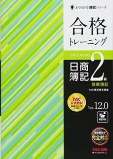 š۹ʥȥ졼˥ 2  Ver.12.0 (褯狼꡼)