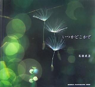 šۤĤɤ (SEISEISHA PHOTOGRAPHIC SERIES)