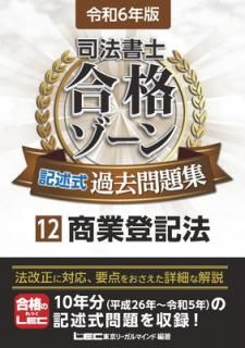 š6ǯ ˡ ʥ Ҽ꽸 12 еˡ (ˡιʥ󥷥꡼)