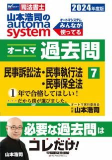 šۻˡ ܹʤautoma system ȥ޲ (7) ̱ʾˡ̱ˡ̱ˡ 2024ǯ [ɬפʲϥ](ķбĽ) (ȥޥ꡼)