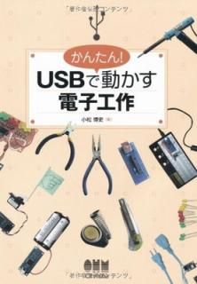 šۤ󤿤USBưŻҹ