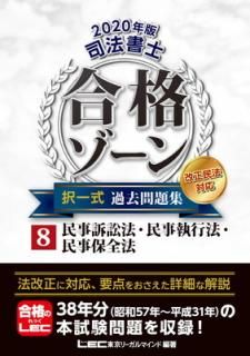 š2020ǯ ˡ ʥ 켰꽸 8 ̱ʾˡ̱ˡ̱ˡ 2020ǯˡб (ˡιʥ󥷥꡼)