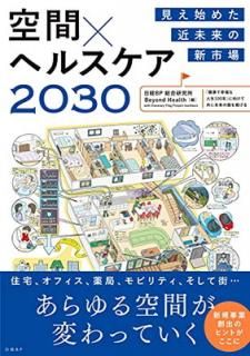 š۸Ϥ᤿̤οԾ ֡ߥإ륹 2030