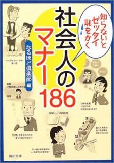 šΤʤȥåѤ򤫤ҲͤΥޥʡ186 (ʸ  22-12)