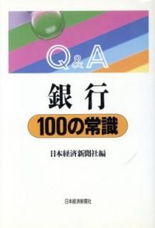 šQ&A100ξＱ