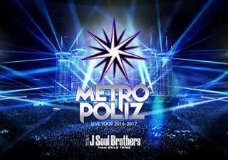 šۻ J Soul Brothers LIVE TOUR 2016-2017 METROPOLIZ