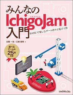 šۤߤʤIchigoJam BASICǳڤॲŻҹ