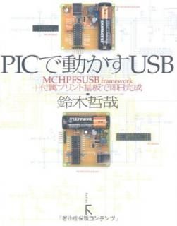šPICưUSBMCHPFSUSB framework+°ץȴĤ¨