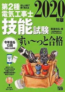 š2020ǯ ֳǸƳФ2ŵεǽ~äȹ: ֽDVD