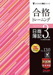 š۹ʥȥ졼˥ 3 Ver.13.0 (褯狼꡼) [б(ͥåȻ)](TAC)