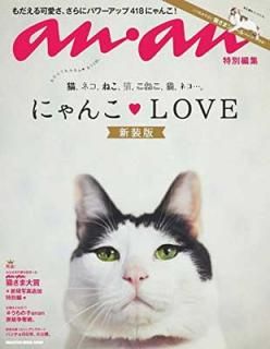šۥ󥢥Խ ˤLOVE  (ޥϥå)