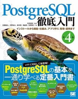 šPostgreSQLŰ 4 󥹥ȡ뤫鵡ǽȤߡץꡢѤޤ