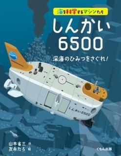 šۤ󤫤6500 ΤҤߤĤ򤵤! (ʳؤޥ󤿤)