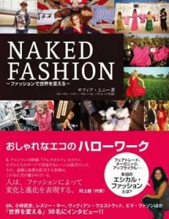 šNAKED FASHION եåѤ롽 ʥΥϥ