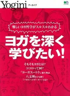 šYogini 襬򿼤ؤӤ (å 4471 Yogini)