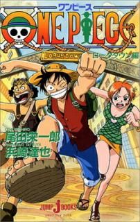 šONE PIECE  (JUMP j BOOKS)