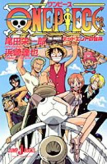 šONE PIECE ǥåɥɤ (JUMP j BOOKS)