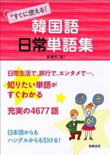 šۤ˻Ȥ롪ڹ졡ñ콸