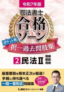 š7ǯ ˡ ʥ ݥåȽ 轸 2 ̱ˡII (ĸ²³)ںǽ׻ (ˡιʥ󥷥꡼)